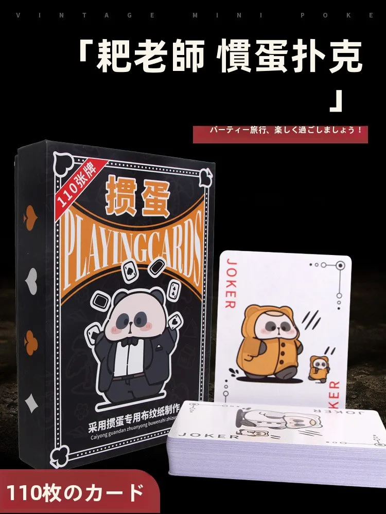 jogo-de-cartas-de-poker-panda-cartoon-para-entretenimento-em-grupo-jogo-de-mesa-de-grande-porte-para-convivio-jogo-de-cartas-de-construcao