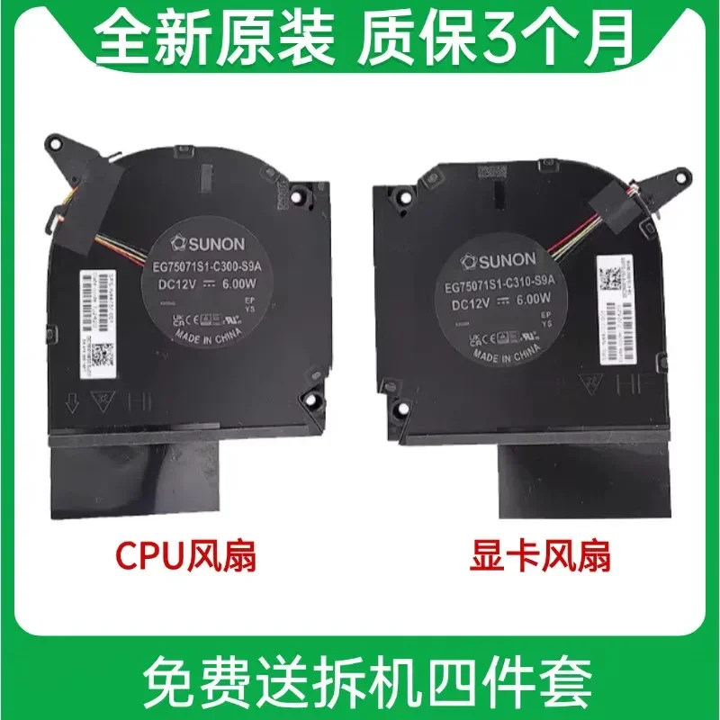 Cooling Fan for HP HP Shadow Genie 9 16-U 16-WF 16-XF TPN-C167 N44737-001