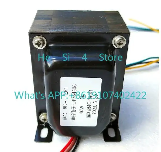 40W push-pull output cow 5K: 0-4-8 Europe 6P3P/6L6/EL34 audio transformer OP764506