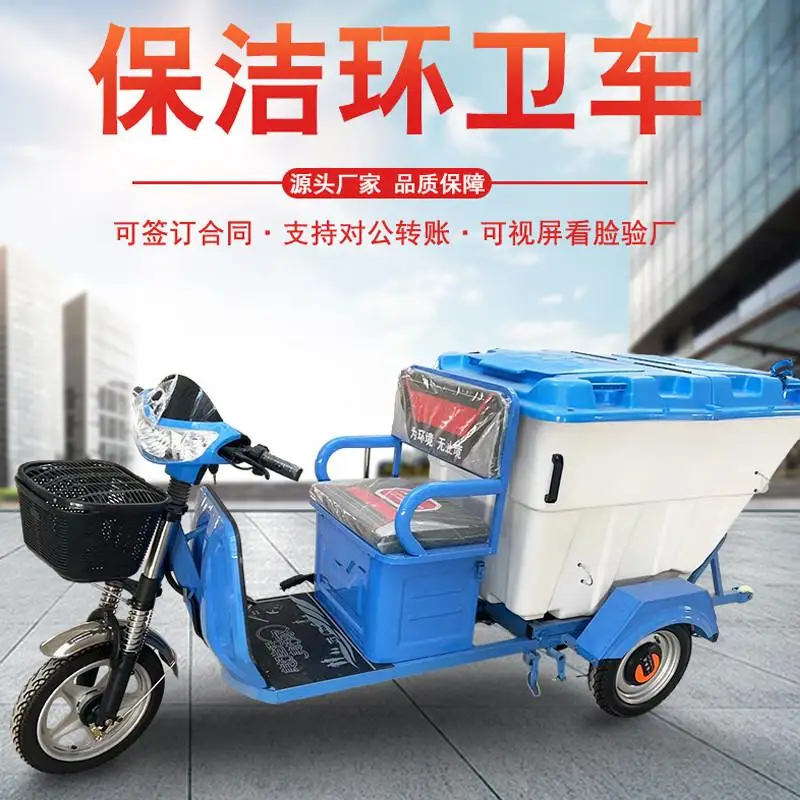 Electric sanitation vehicle, cleaning vehicle, three-wheeled garbage removal vehicle, property road scenic spot cleaning