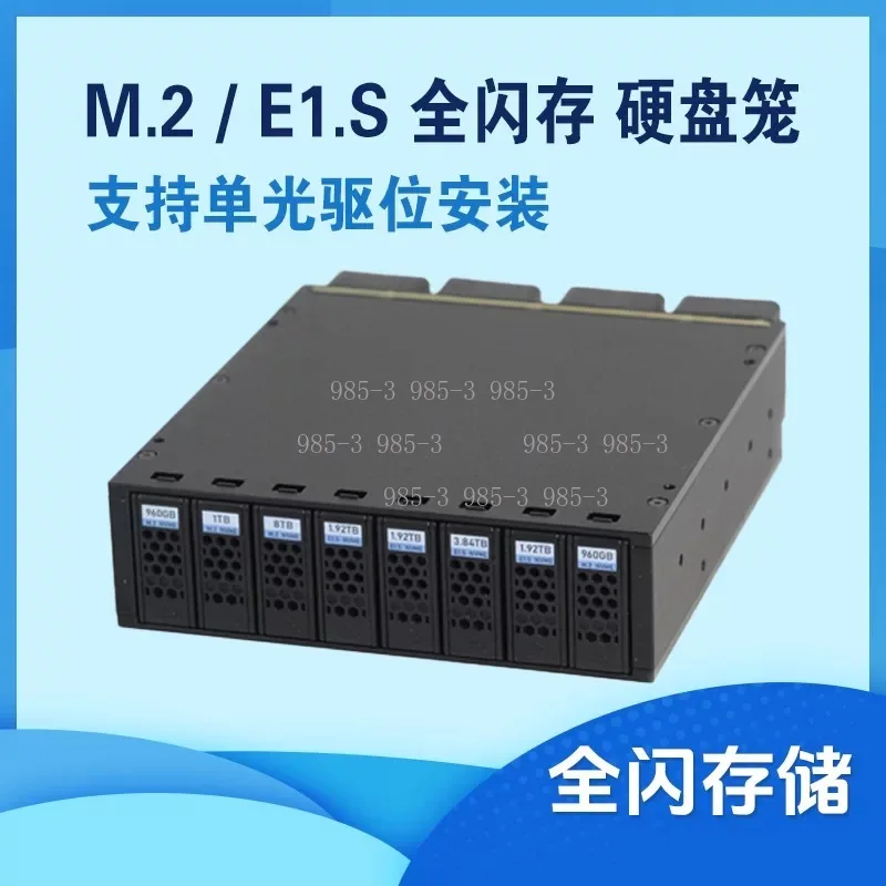 Hot Swap Hard Disk Cage, E1.S & M.2 Storage Expansion Box, Optical Drive Bay Mount