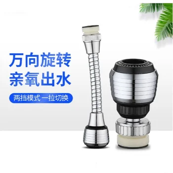 Kitchen Stainless Steel Faucet Sprinkler Water-saving Device...