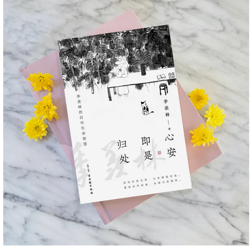 Pace della mente che è dove (XIN AN JI SHI GUI CHU)