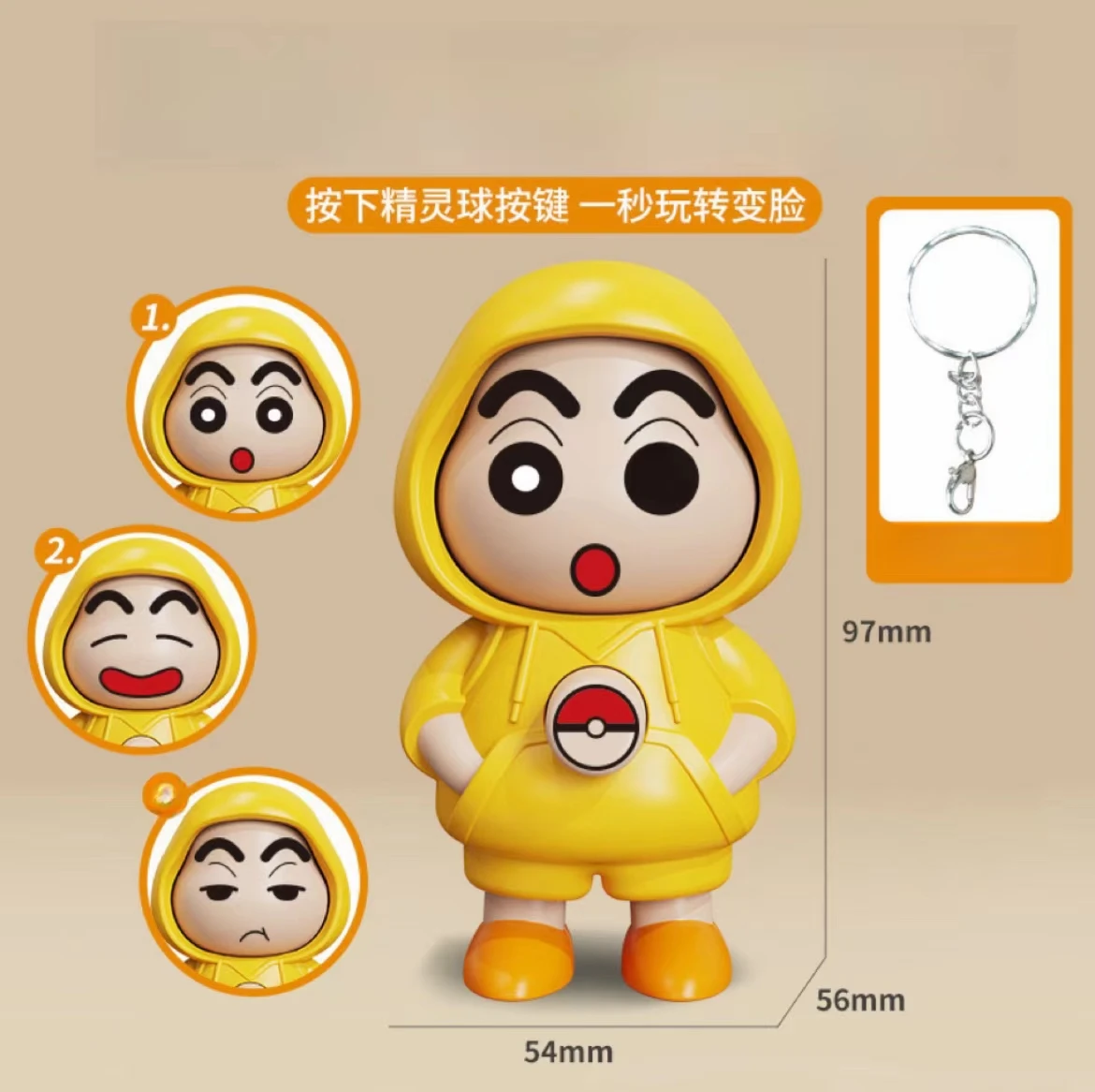 Unzip keychain, cartoon Q cute shape, new face changing doll, classic small toy, gift to friends, holiday gift, fun toy, kawaii