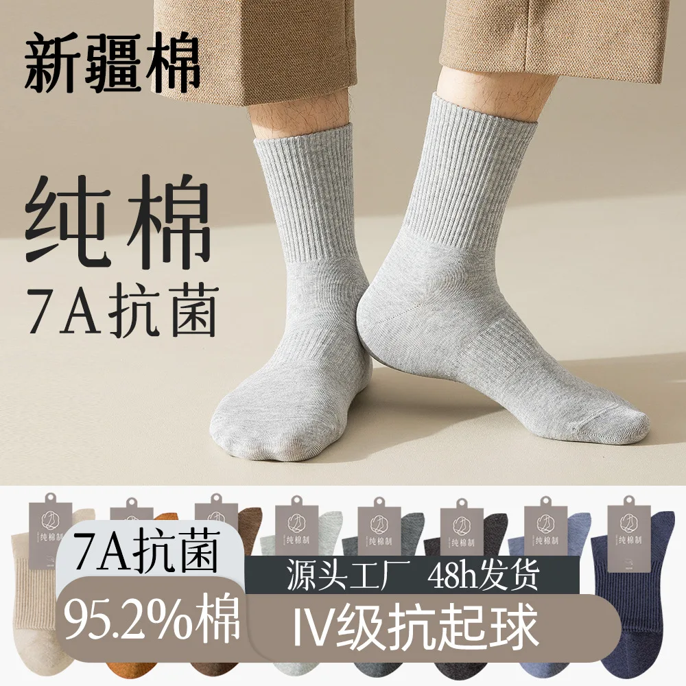 

Men's mid-calf cotton socks, seamless, sweat-absorbent, breathable, suitable for business and casual wear