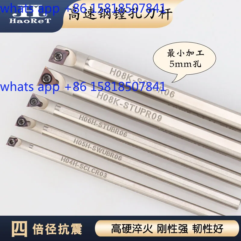 High speed steel seismic numerical control H06-stubr Shockproof small hole turning tool