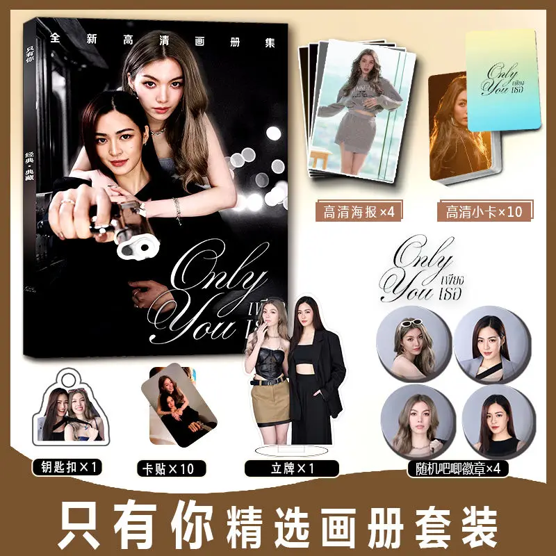 Thai Gl Drama Only You Lingorm Photobook Album Photo Book Set Pin Badge Posters Photocard Card Sticker Acrylic Stand Keychain