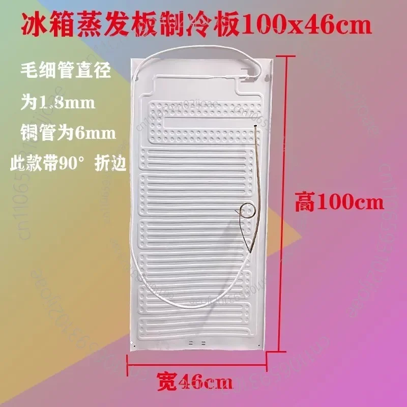 Refrigerator Display Cabinet Evaporator 100x40x46 Evaporator Plate Blow-Formed Assembly Refrigeration Aluminum Plate 541gn