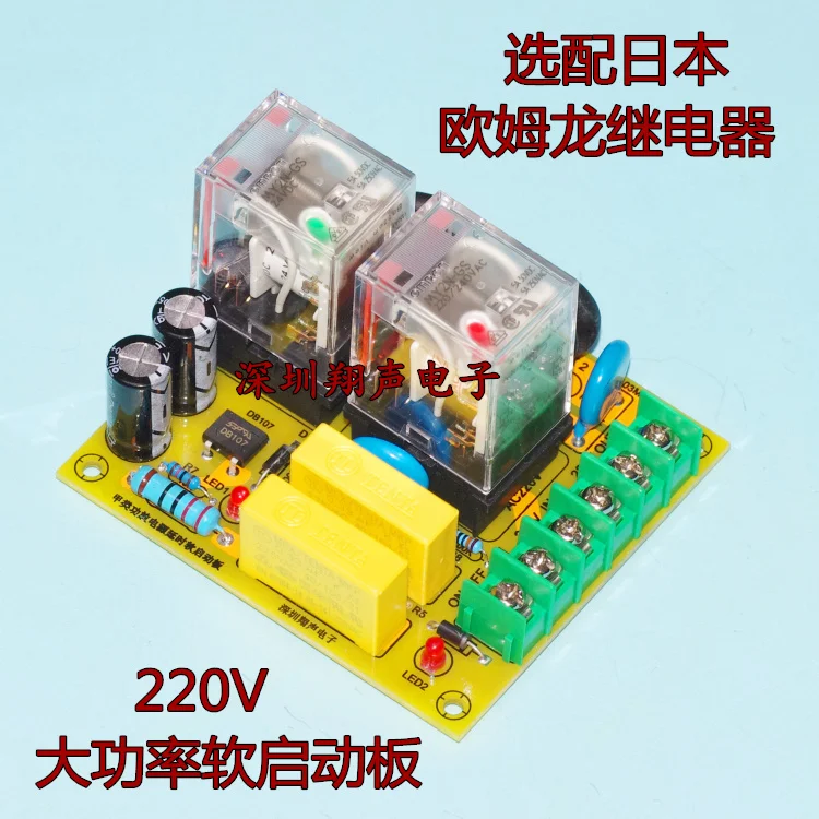 Class A amplifier power delay soft start high-power soft start board kit power protection board