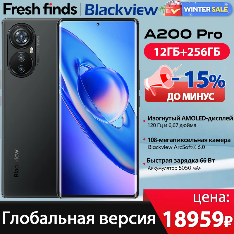 【World Premiere】Blackview A200 Pro MTK Helio G99 6.67''AMOLED Curved Display 12GB 256GB NFC 108MP Camera  5050mAh Cell Phone