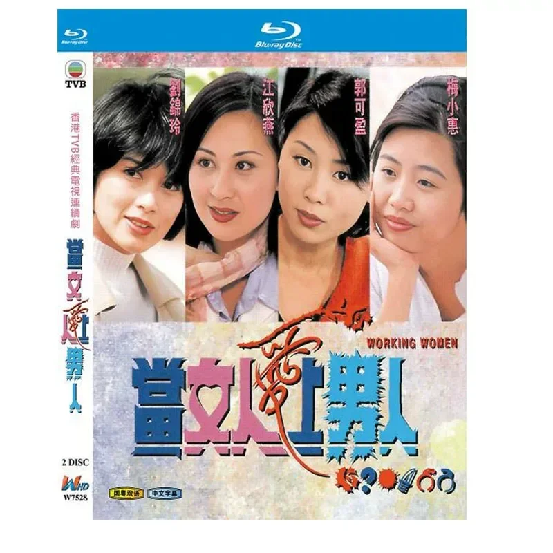 BD Blu-ray TV Series When a Woman Falls in Love with a Man Starring Liu Jinling and Guo Keying 1997 Edition 2-Disc Box Set