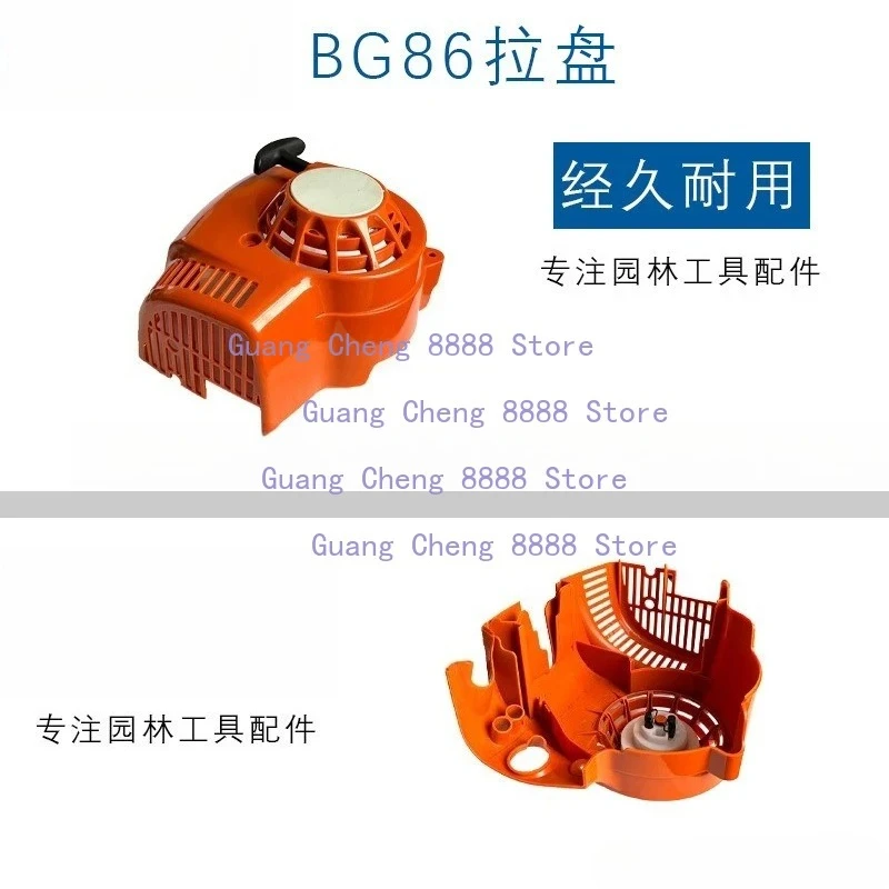 Applicabile all'estrattore manuale STIHL BG86 86 Accessori per asciugacapelli Estrattore di avviamento BG86C BG86