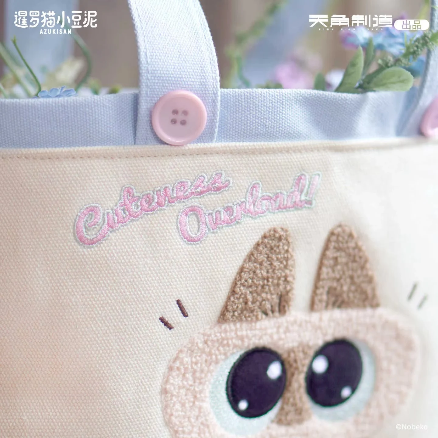 กระเป๋าสะพายข้างลายปักผ้าขนหนูแมวสยามเซียวตู้ซีรีส์รายวัน กระเป๋าแมวใบเล็ก กระเป๋าผ้าแคนวาสจุของได้เยอะ