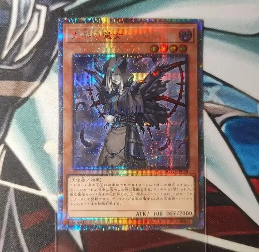 Yugioh Cards | Condemned Witch 20th Secret Rare | SOFU-JP028 Japanese