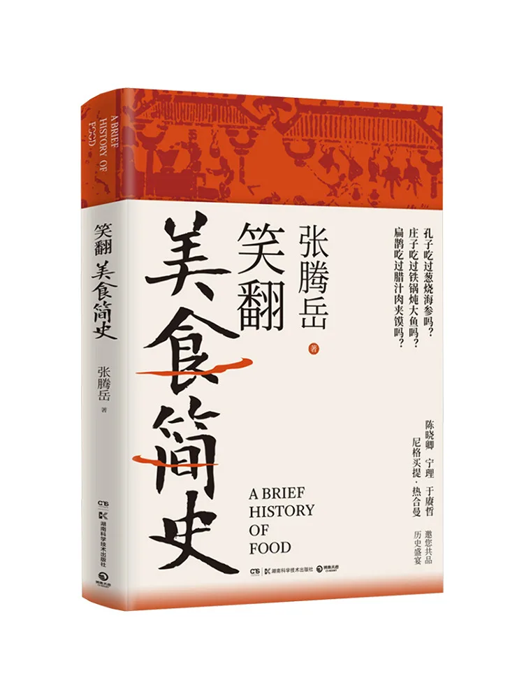 

Книга-Winshare Краткая история вкусной еды
