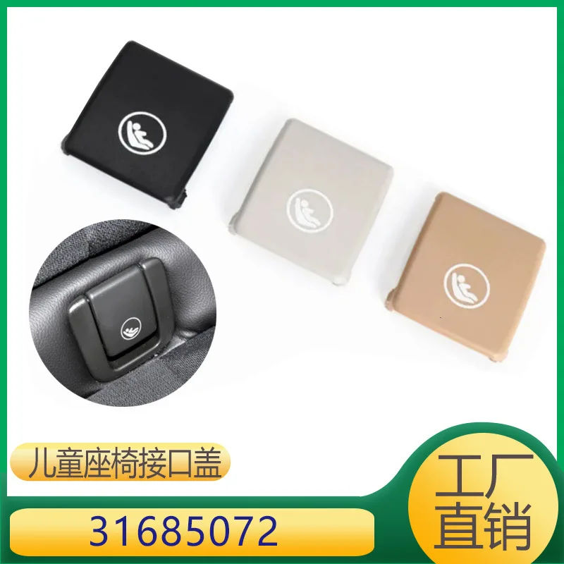 

Подходит для отделки сиденья Volvo XC60XC40S60V60. 31685072