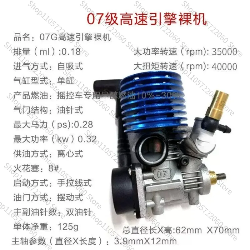 Fuel Remote Control Car Engine Model, Nitro RC Vehicle Motor, Methanol Engine for RC Car - view 3