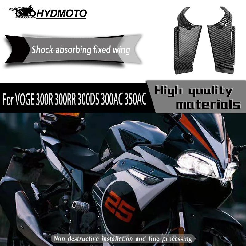 

Общие аксессуары для модификации амортизатора, боковые направляющие с фиксированным крылом для VOGE 300R 300RR 300DS 300AC 350AC 300rr 300ds