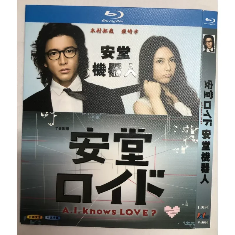 Ando Robot 2013 Takuya Kimura Blu-ray High Definition Disc