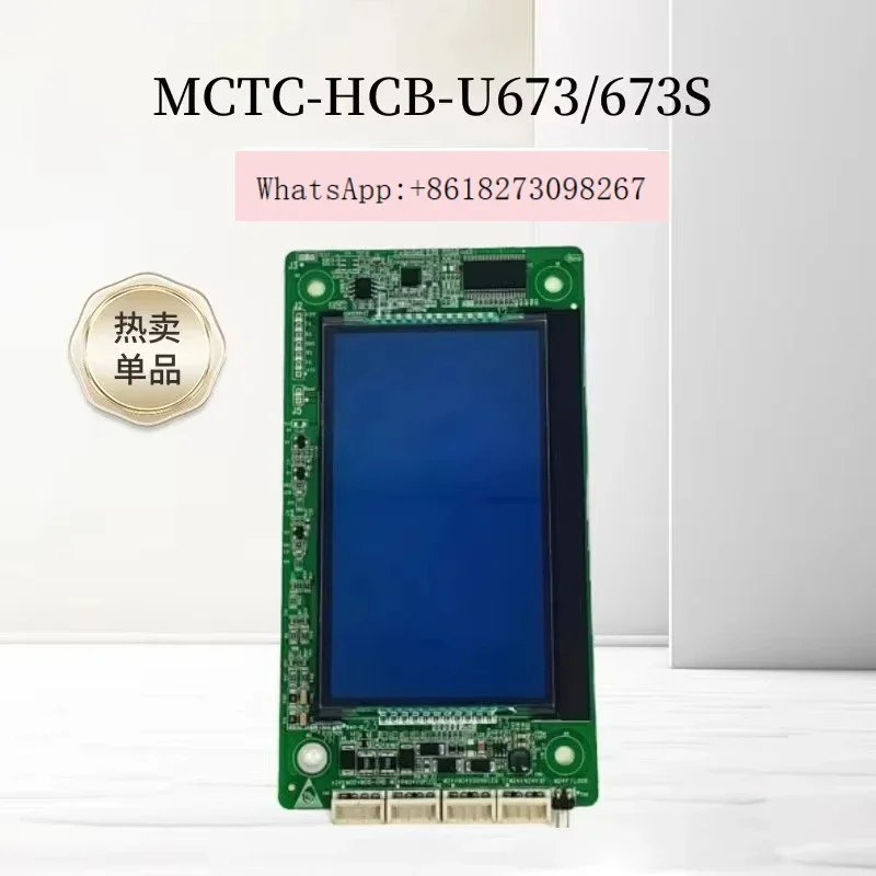 Elevator External C…