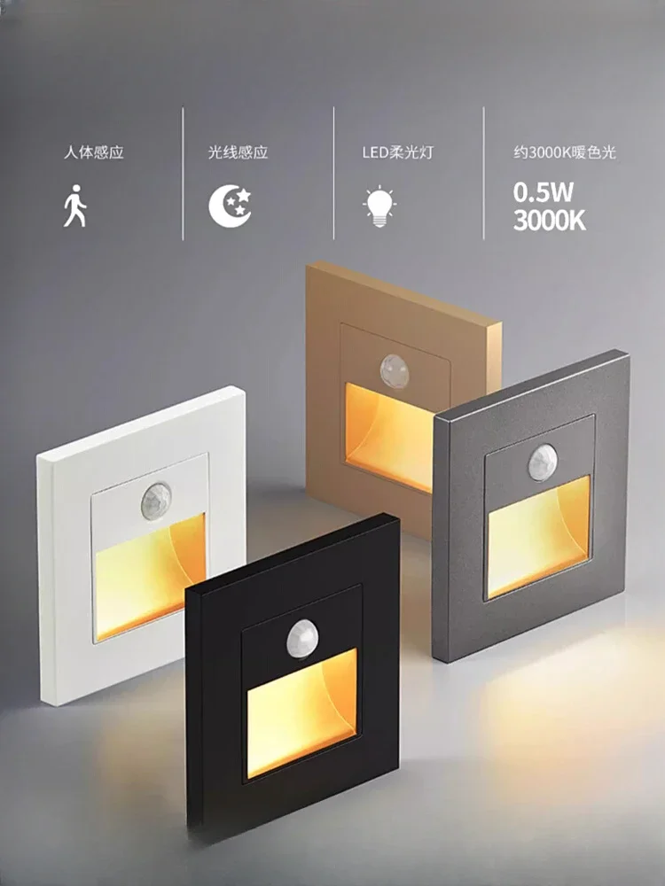 Индуктивная нога 86, индукционный проход человеческого тела, ступенька, ночной напольный светильник, встроенный атмосферный свет