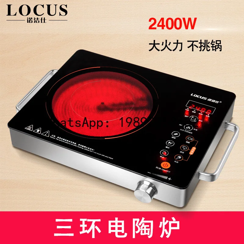 LZ high-power 2400W household electric ceramic stove intelligent electric heating furnace
