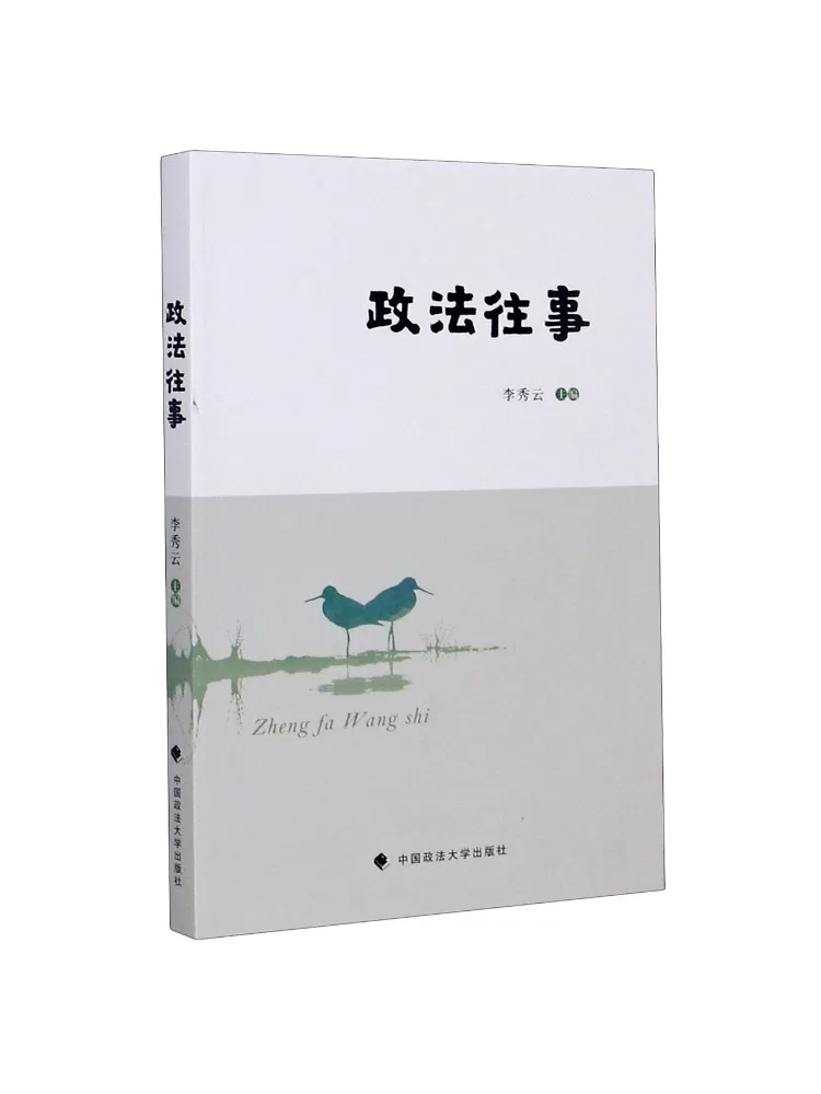 

Книга: Виншер: Прошлые события в политике и праве