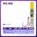 45cm HOOK 4 HOOK 5