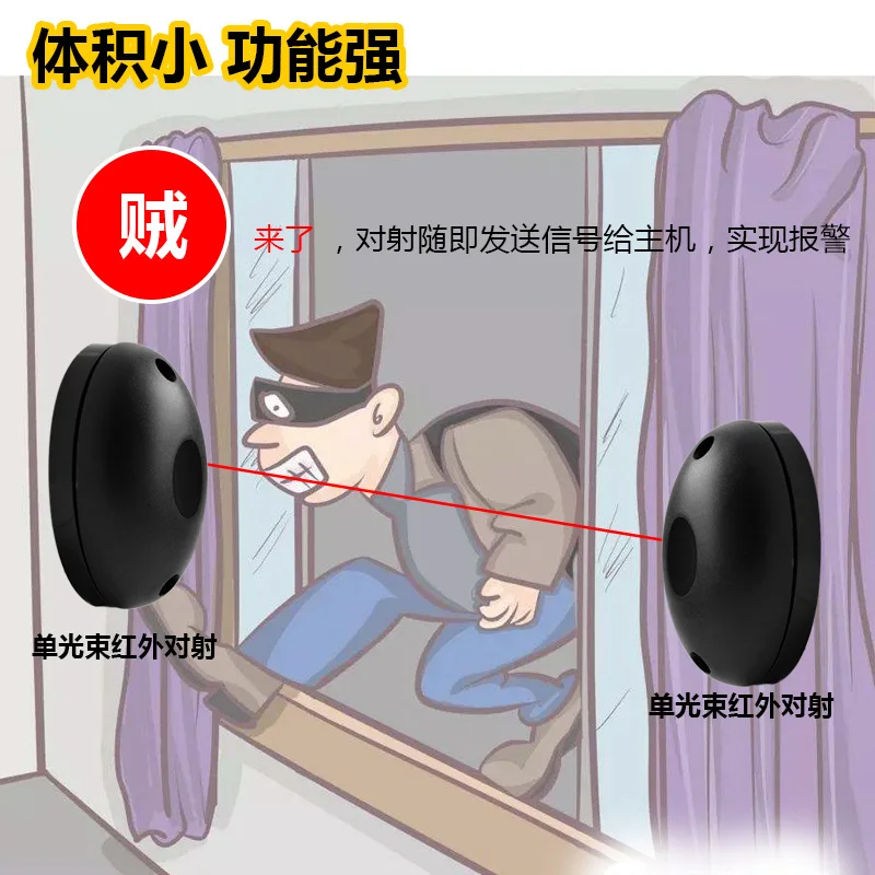 

Single-beam Infrared Radiation Door and Window Gate Gensor Automatic Door Induction Anti-theft Sensor