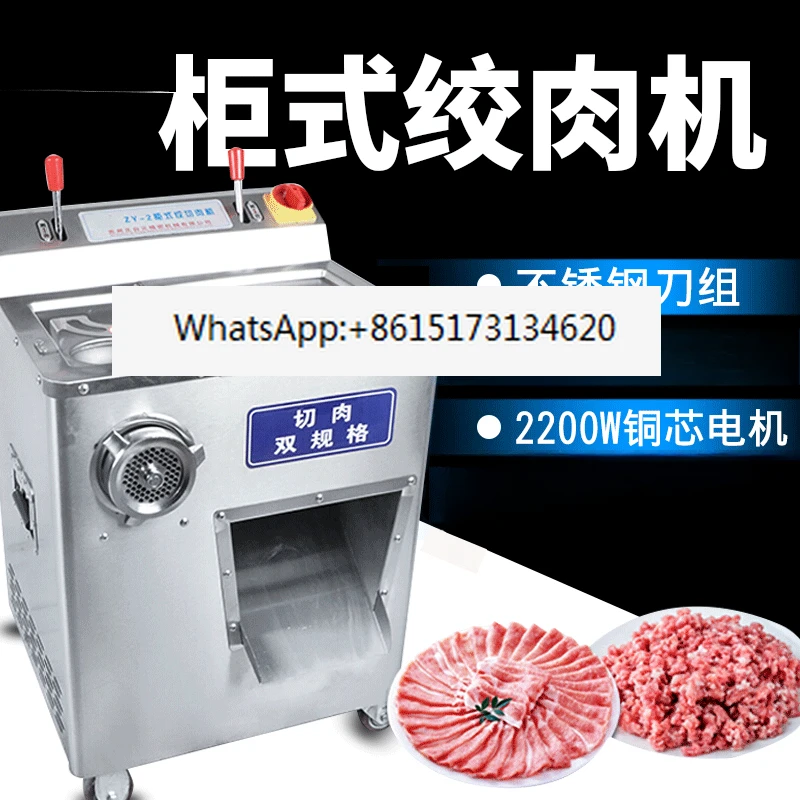 Commercial meat grinder, meat cutting, mincing machine for meat shops ZY-2