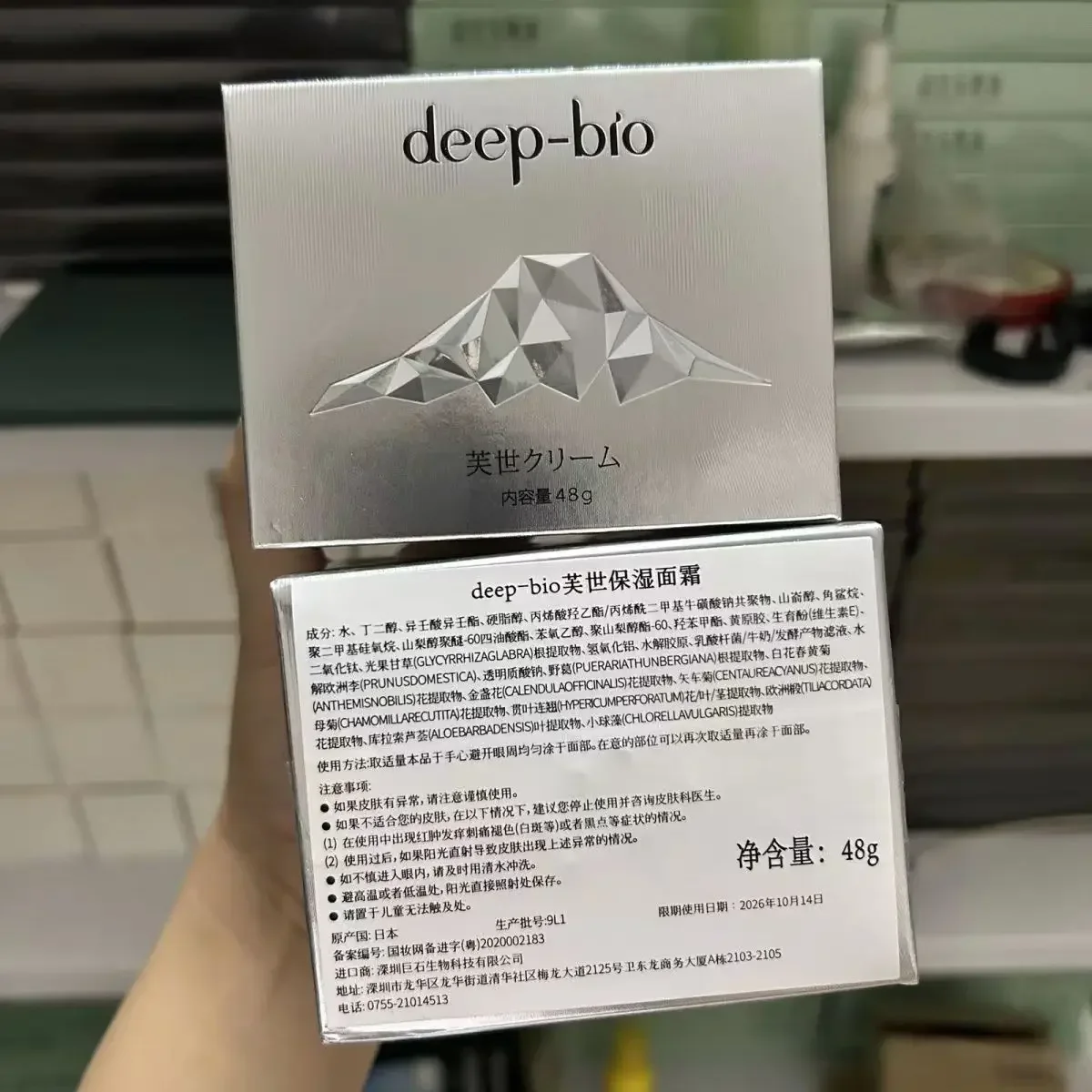 Deep-bio Japan Originele Gezichtscrème 48g Hydraterende Kalmerende Reparerende Verhelderende Hydraterende Gezichtsverzorging Zeldzame Schoonheid Cosmetica