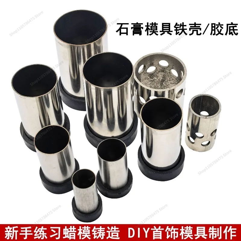 For Jewelry Gypsum Mold Casting Lost Wax Carving Wax Playing Gold Steel Cup Raw Material Outer Iron Base Iron Barrel Base Rubber
