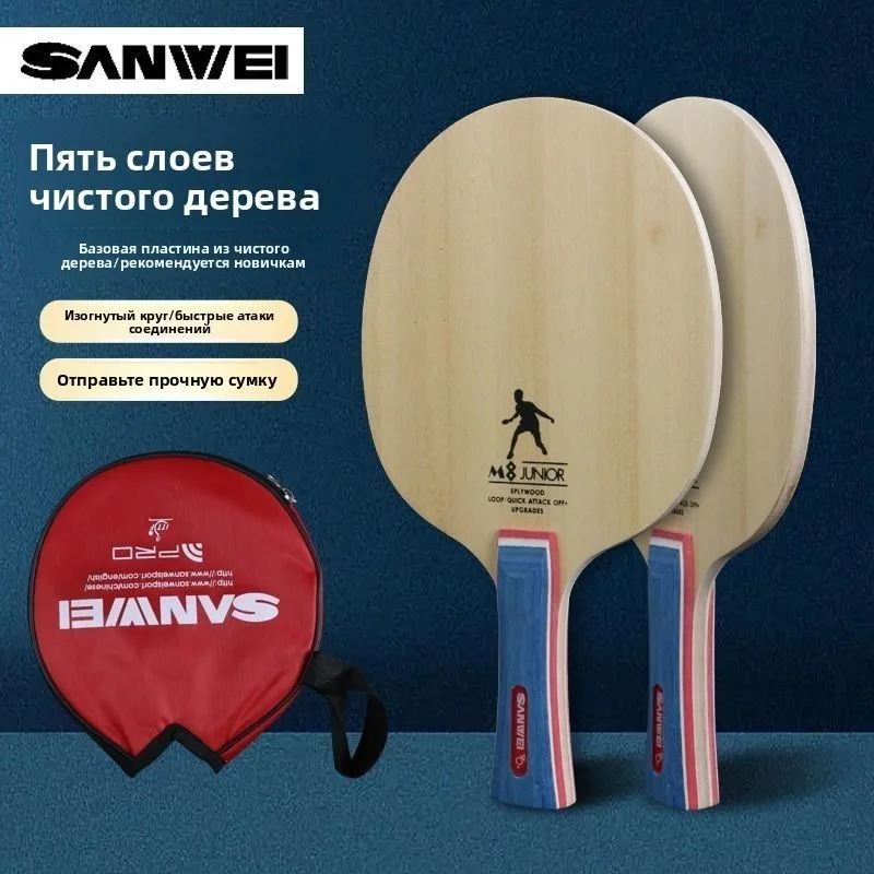

Настольная теннисная ракетка SANWEI M8, 5-слойное цельнодеревянное основание, легкая, для начинающих, хорошее управление, вращение, FL