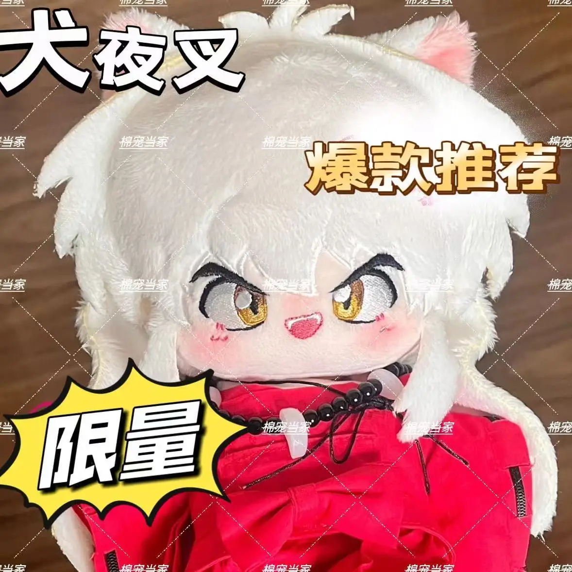 

Anime Inuyasha Attribute Handsome Boy Plush Doll Body Dress Up Clothes Plushies Stuffed Toys Figures Birthday Gift 20cm