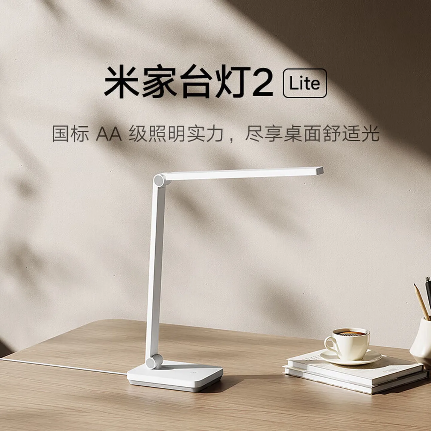 Mijia Desk Lamp 2 Lite AA‑Grade Eye‑Caring LED Table Lamp Dimmable Flicker‑Free Desk Light for Study Office Home Reading