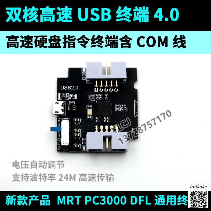 MRT Dual Core 2503 High-speed USB Terminal 4.0 Harde Schijf Reparatie Microcontroller 24 M Ondersteunt MRT PC3000 Universele