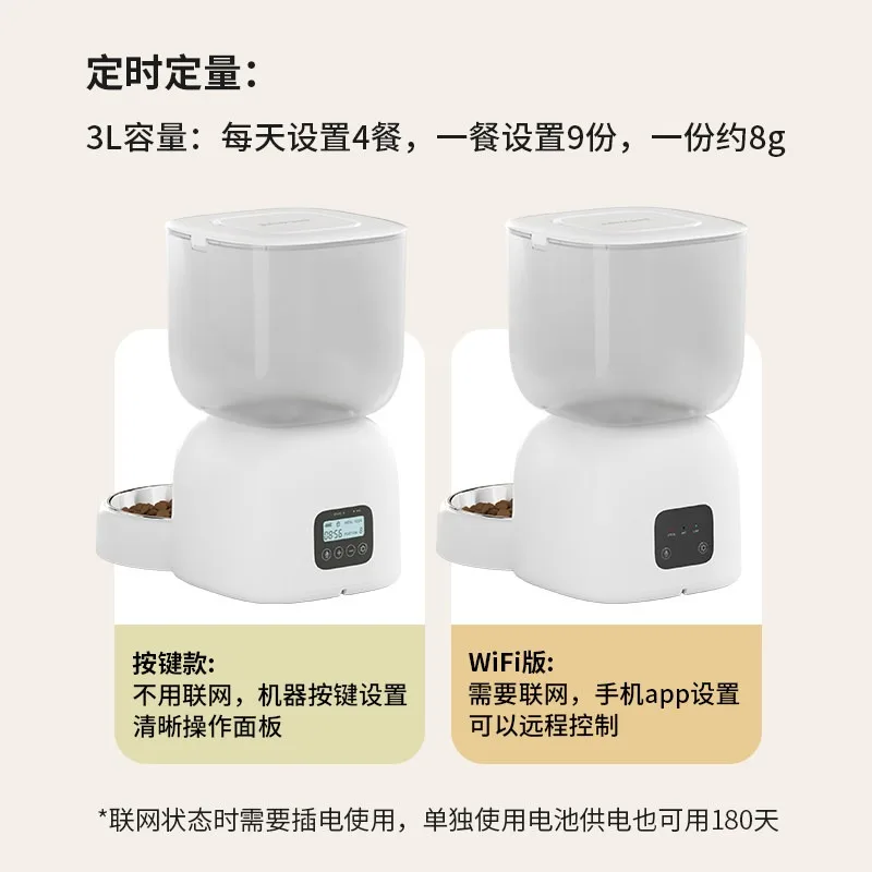 WiFi Smart Automatic Pet Feeder Remote APP Control Timed Quantitative Dry Food Dispenser for Cats Small Medium Dogs