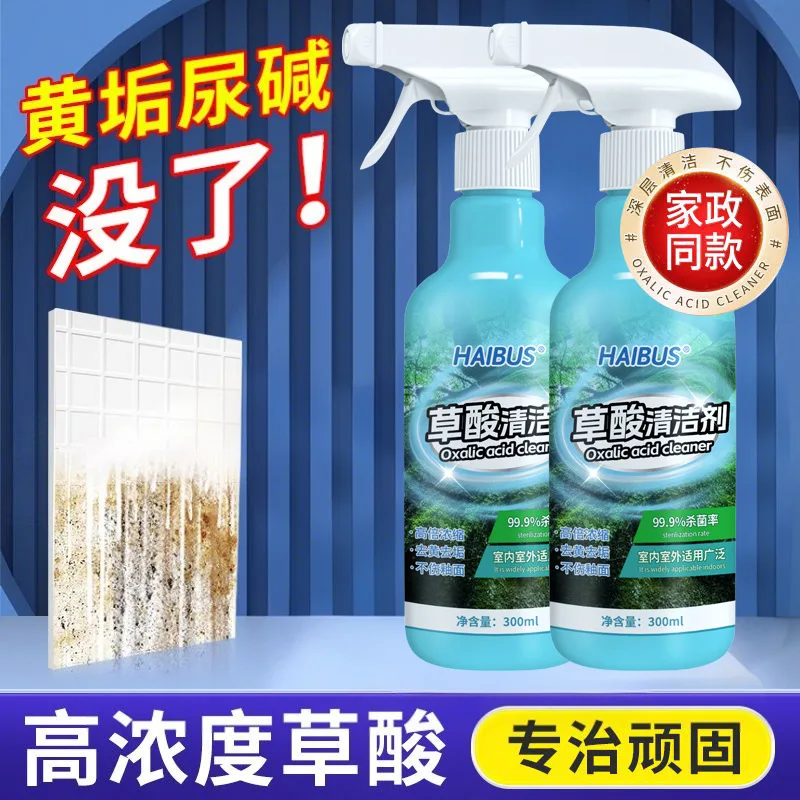 

Oxalic acid cleaner for toilet tiles,powerful decontamination,removes yellow stains,deodorizes, antibacterial,high concentration