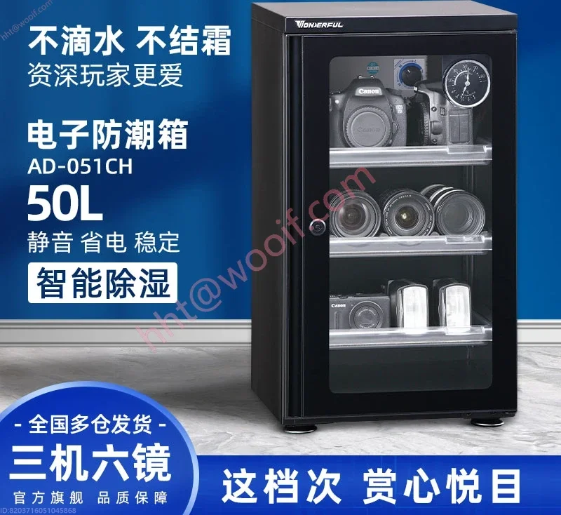 فرن تجفيف عدسة الكاميرا الإلكترونية الذكية، وخزانة إزالة الرطوبة، وصندوق مقاوم للرطوبة صغير ومتوسط الحجم AD-051CH