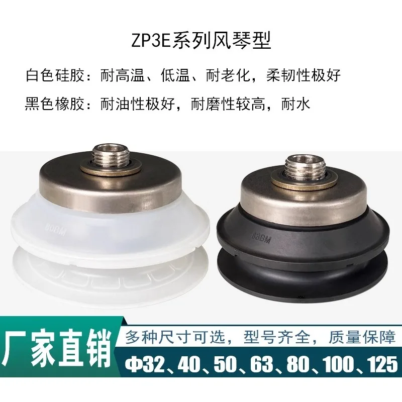 مناور كوب شفاط المكنسة الكهربائية أجزاء هوائية ZP3E BM32 40 50 63 80 100 125 طبقة مزدوجة #2