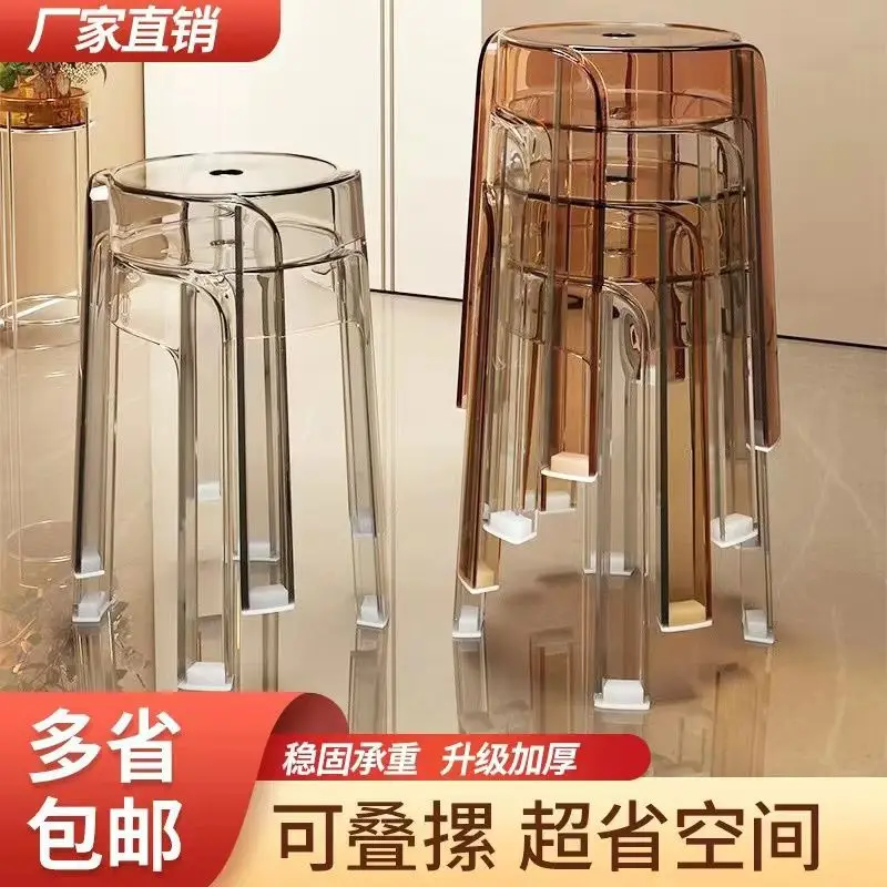

Light luxury acrylic transparent plastic stool can be stacked, simple modern household thickened windmill stool spare