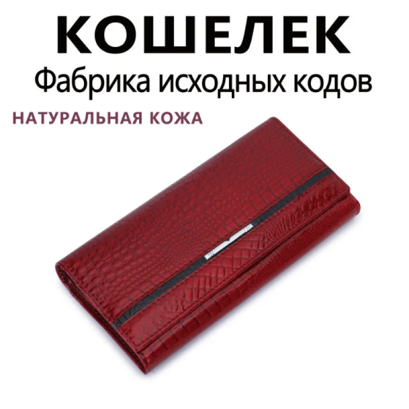 

Russian Long Alligator Pattern Cowhide Leather Women Wallet Elegant Large Capacity Purse for Ladies