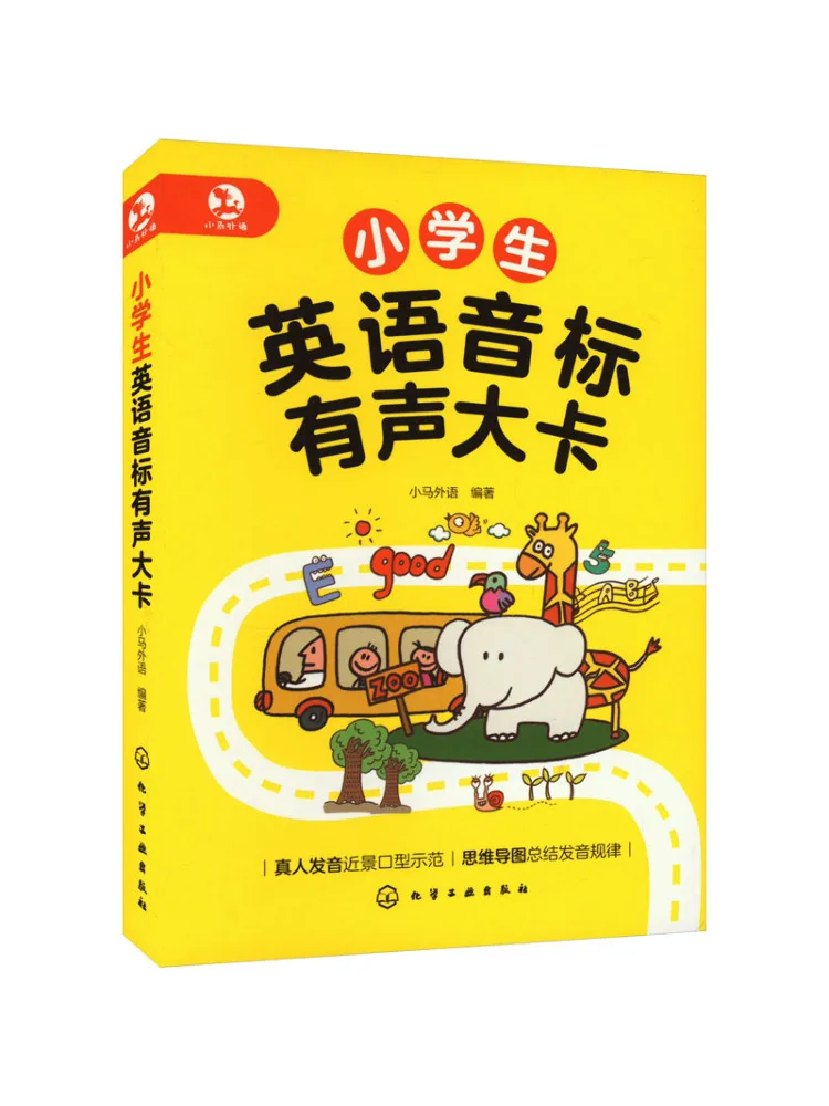 

Book-Winshare Primary School Students' English Phonetic Symbols Audio Flashcards