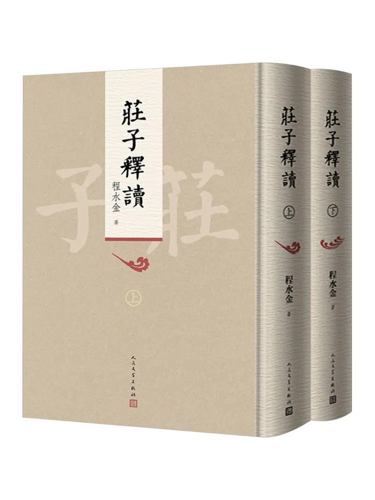 

Book-Winshare Zhuangzi Interpretation 2 Volumes in Total