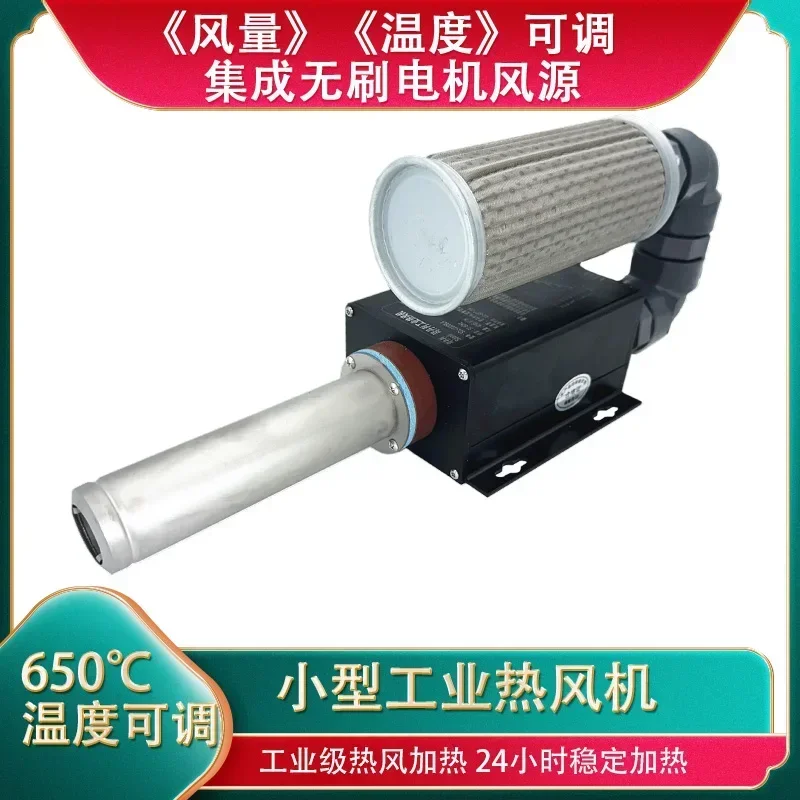 yyhcIndustrial grade adjustable air volume adjustable temperature hot air fan 3300W brushless high temperature hot air gun heat