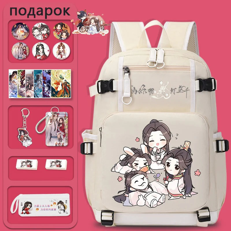 32×46×14cm Black Beige, Heaven officials blessing, Tian Guan Ci Fu, Anime, School Bags, Backpacks, Girls