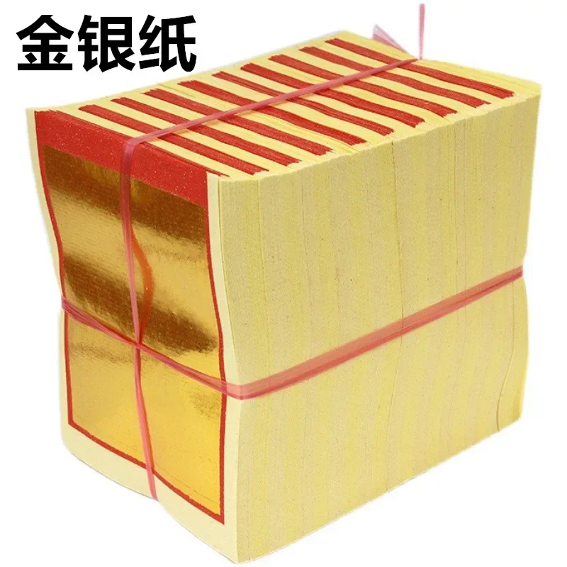 6-Inch gold and silver paper ingot paper full of  gold offering to the Buddha yellow watch paper, Guanyin worshiping ancestors