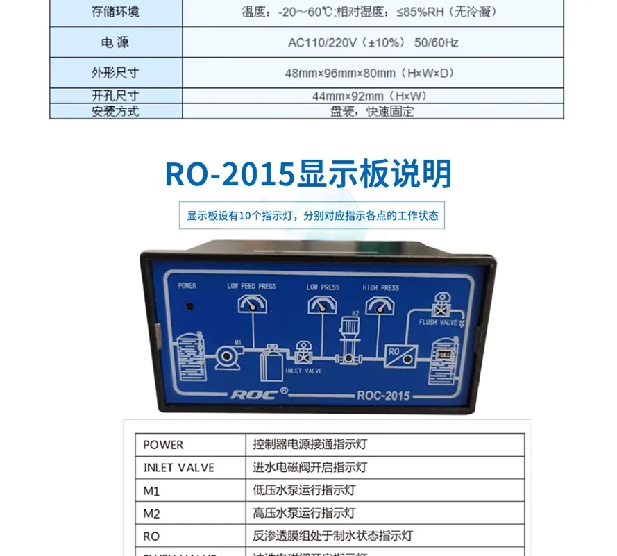 Ro-2015 replaces ro-2008 2003roc reverse osmosis controller