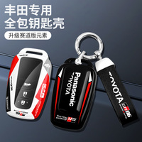 Toyota Honda Landa Car Key Case Lexus Asia Dragon Carol Shell Kaimai Rongfa Weilanda Special Lock Women's Car Key Bag