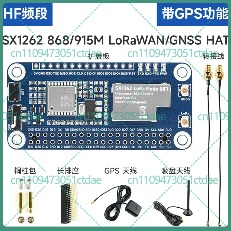 For Raspberry Pi SX1262 LoRaWAN Gateway HAT with GNSS for TTN Cloud Networking
